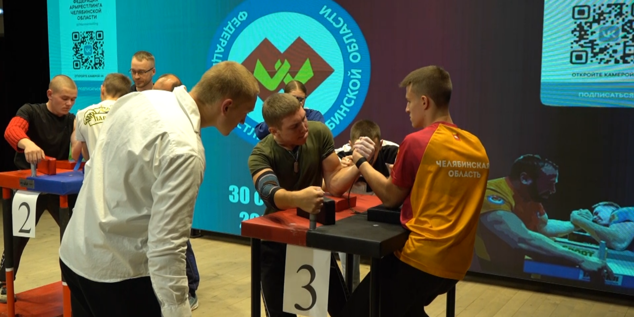 В Троицке прошли Чемпионат и Первенство Челябинской области по армрестлингу